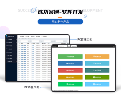 軟件開發(fā)詳情專業(yè)軟件項目開發(fā)定制軟件服務(wù)
