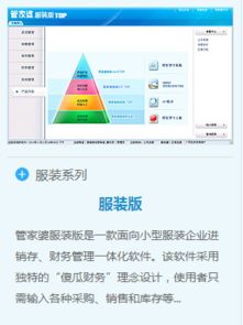 【花都區獅嶺皮革城管家婆進銷存軟件銷售中心880元起】-
