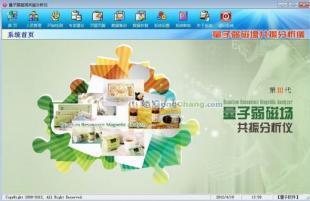 供應(yīng)國(guó)珍版量子檢測(cè)儀軟件/第三代量子亞健康檢測(cè)儀廠家銷售_儀器儀表_世界工廠網(wǎng)中國(guó)產(chǎn)品信息庫(kù)