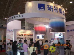 研祥集團(tuán)fa pa展風(fēng)采