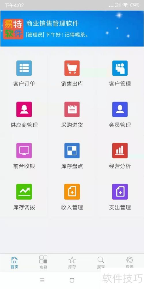 進(jìn)銷存銷售軟件哪個好 功能與口碑對比分析