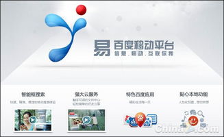 手機(jī)應(yīng)用盤點 布局移動互聯(lián)網(wǎng)